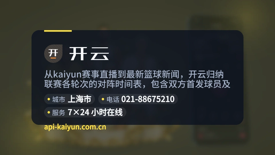 开云概况