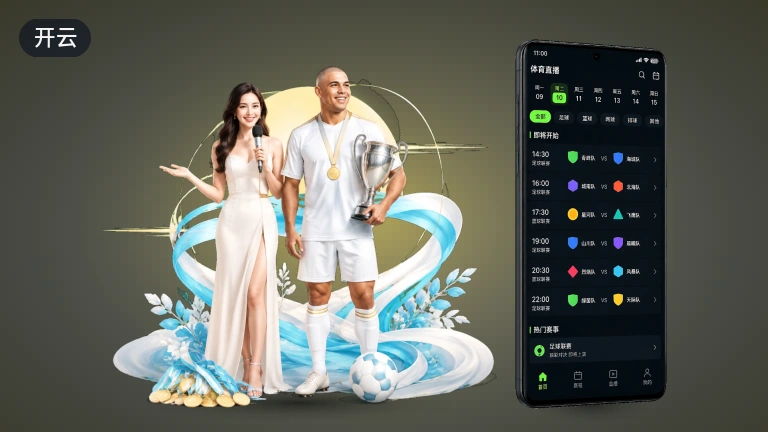开云｜足球赛事平台