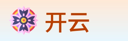 开云 logo